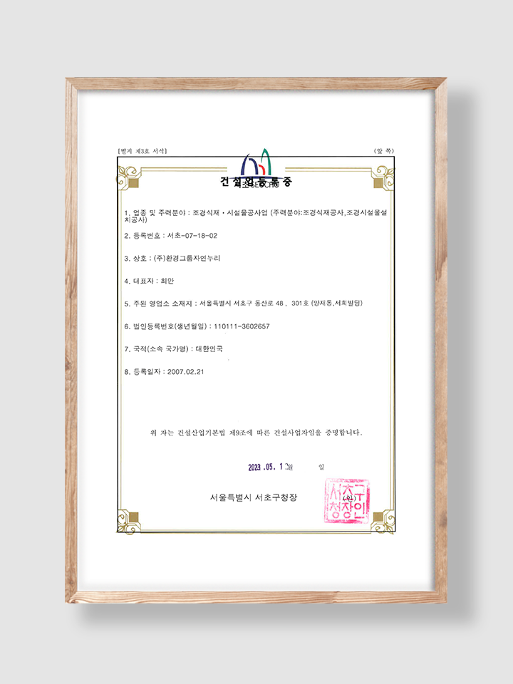 보유면허 01
